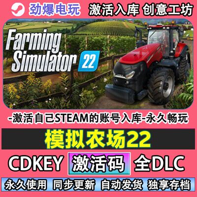 模拟农场22steam游戏Far