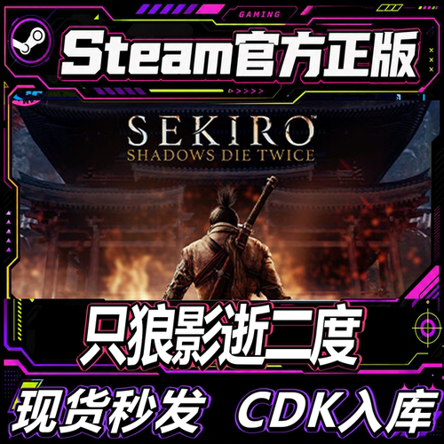 Steam正版CDK祇狼影逝二度