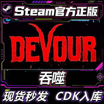 steam正版CDK吞噬EVOUR激活码