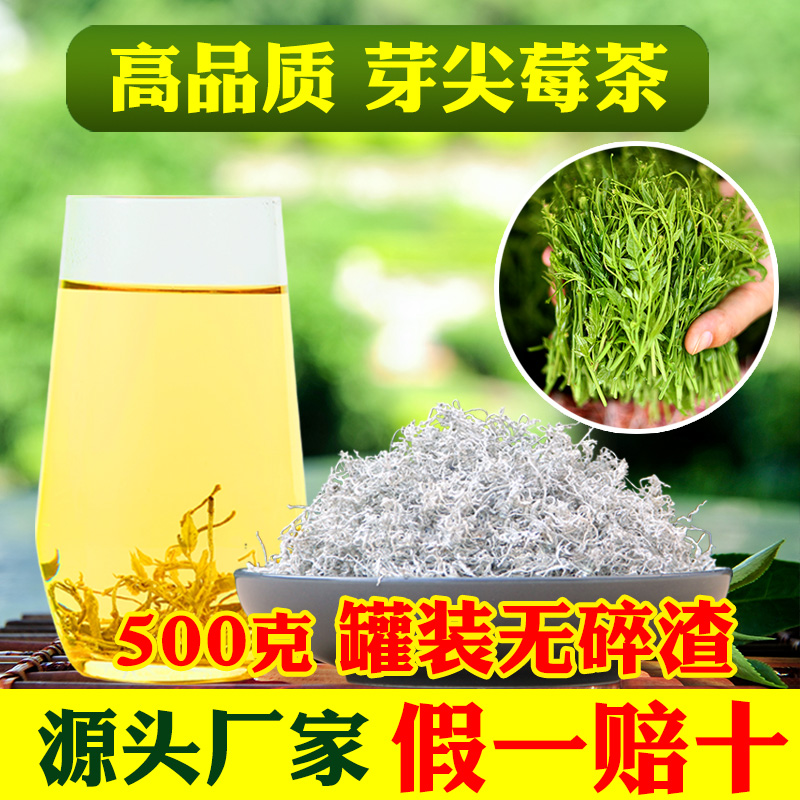 张家界正品爱艺园莓茶龙须芽尖霉茶精选嫩叶永顺土家藤茶-封面