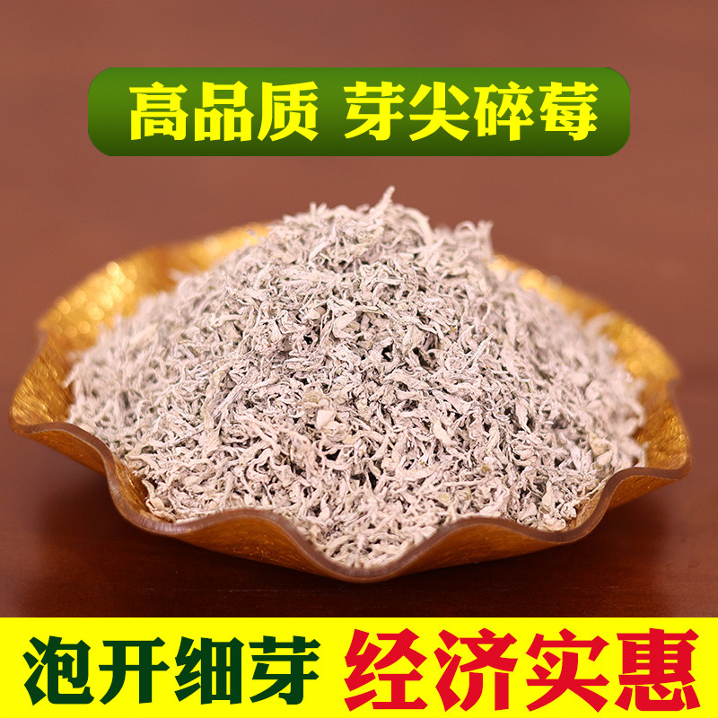 张家界正宗芽尖莓茶 野生嫩碎芽尖叶芽尖藤茶咽喉茶500g土家甘露