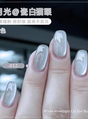 Its for the white moon-lighted ceramic cat eye nail polishe