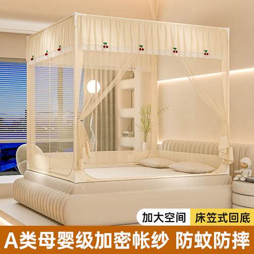 Class A children with fall-proof bednets are surrounded by a