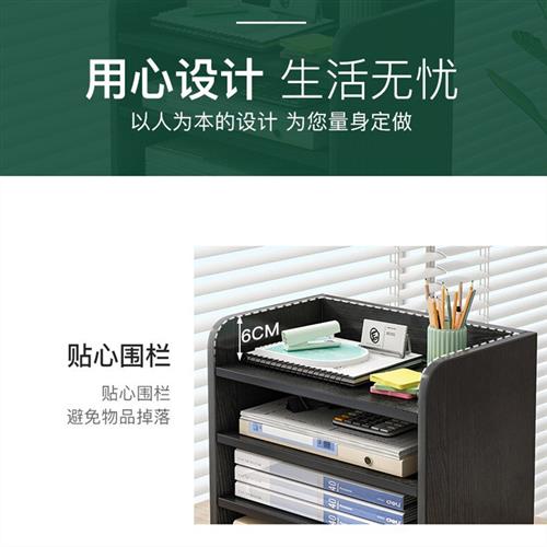 Office desktop shelf multi-storey file rack table-to-geograp