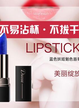 The blue gypsy turns lipstick, the sweat doesnt wear a colo