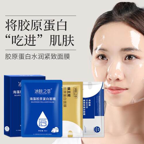 The kelp platinum protein mask is tightly resistant to wrink