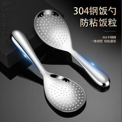 The rice spoons dont stick to the rice. 304 is stainless.