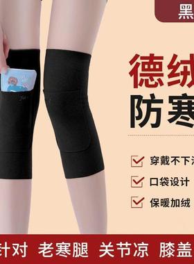 During the winter, the velvet warms the knee belt pocket to