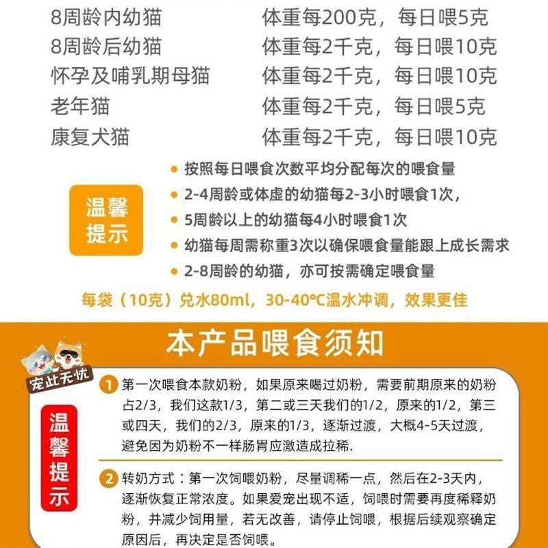 Cats with calcium milk powdered cat-cats are used for cat po