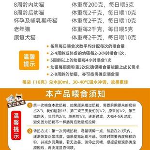 Cats with calcium milk powdered cat-cats are used for cat po