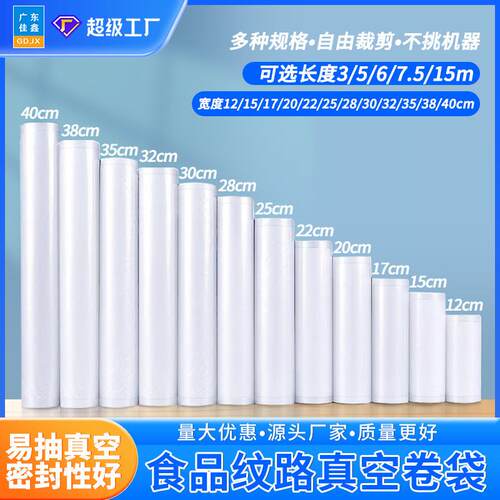 Whole box of texture food vacuum bag film vacuum compressed