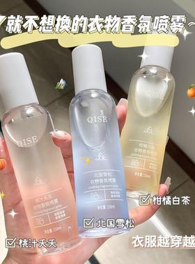 Clothes fragrance sprays are carried on daily by the constan