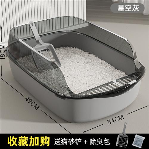 Half-enclosed cat pan super-sized spasm with thick cat toile