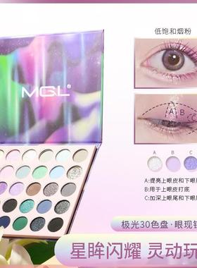 MGLs 30-colour eye shadow.