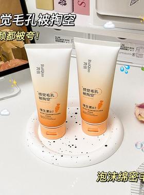 Fancy B7 amino acids shrunk deep-water clean-up and control