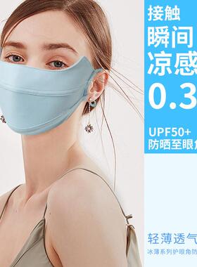 Ice-screened, sun-shielded, UV-proof, outdoors riding airnet