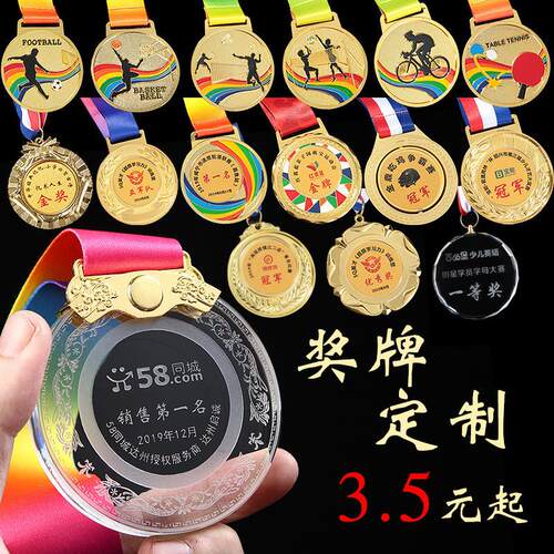 Crystal Little Medal Childrens School Games summary baske