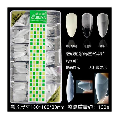 The full nail patch is free from the grinding of the semi-po