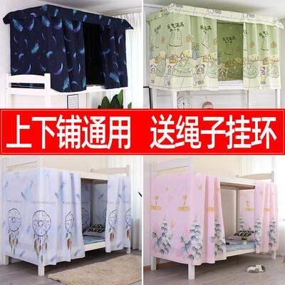 Bed curtains are high and low in the dormitory to cover the