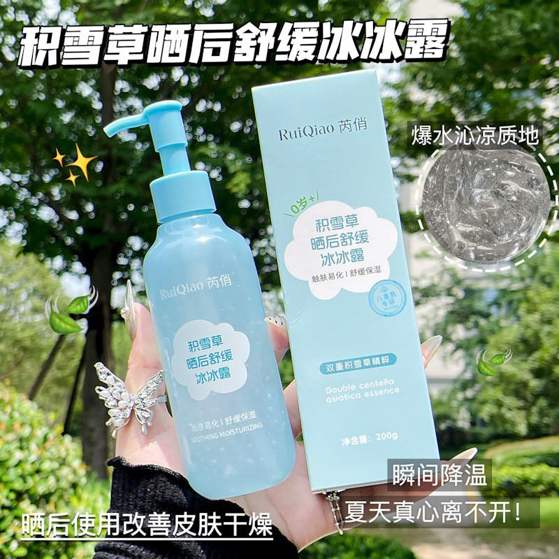 The snowgrass soaks the ice out of the summer to keep the sk