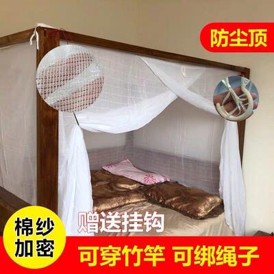 The ZQ traditional old bednet covers against mosquito netclo
