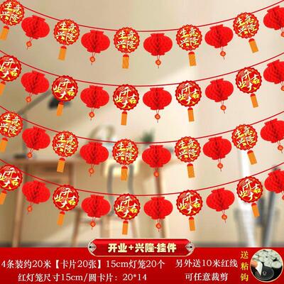 The start-up decorations were marked by an atmosphere of act