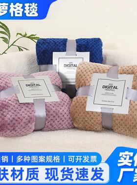 Blankets, pineapple carpets, thicker winter-coloured flannel