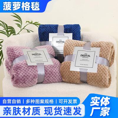 Blankets, pineapple carpets, thicker winter-coloured flannel