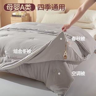 Class A soybean bean-mothers are subjected to winter air con