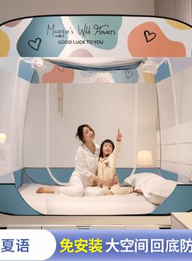 2022 Non-installation of Mongolian bednets for high-level ho
