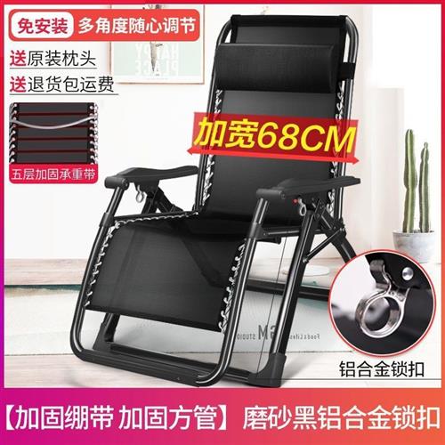 Lying chair folding chair midday nap chair office lazy perso
