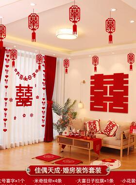 The top of the wedding house is decorated with a set of ladi