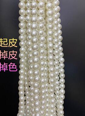 The ABS model pearls have puncture pearls in their punctures