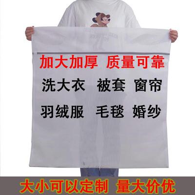 A thick laundry bag with a big netted bed curtain with a big