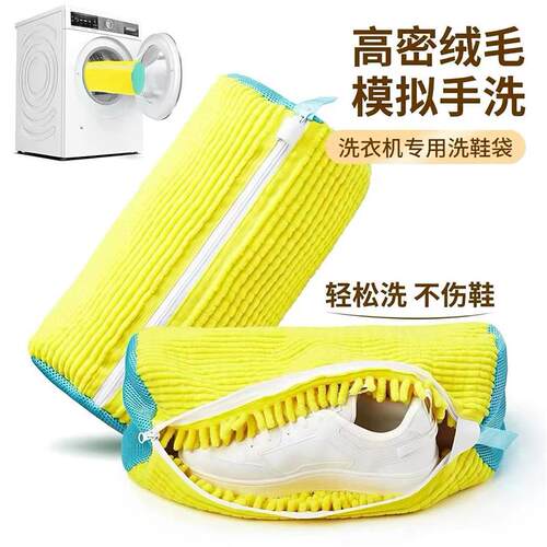 Laundromat washing machine can be used to wash shoes and bag