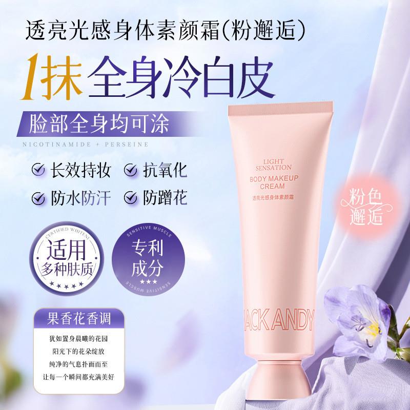 Its light-senseed body skin cream, masked by water and make