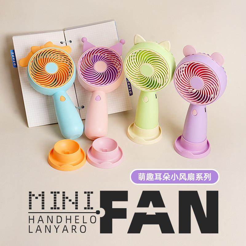 Two hundred and twenty-five hand-held USB hand-held fan fan