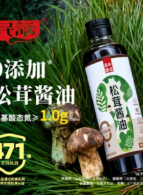 民谣嘉和特级零添加松茸酱油340g  570g家用生抽提鲜红烧凉拌调味