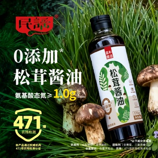 民谣嘉和特级零添加松茸酱油340g 570g家用生抽提鲜红烧凉拌调味