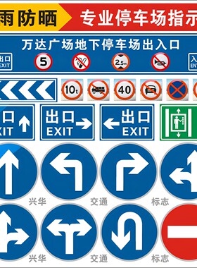 地库指示牌停车场标志牌