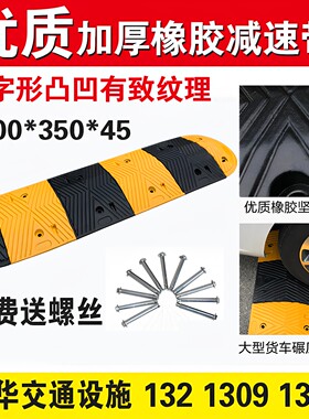 橡胶减速带道路公路斜坡缓冲带