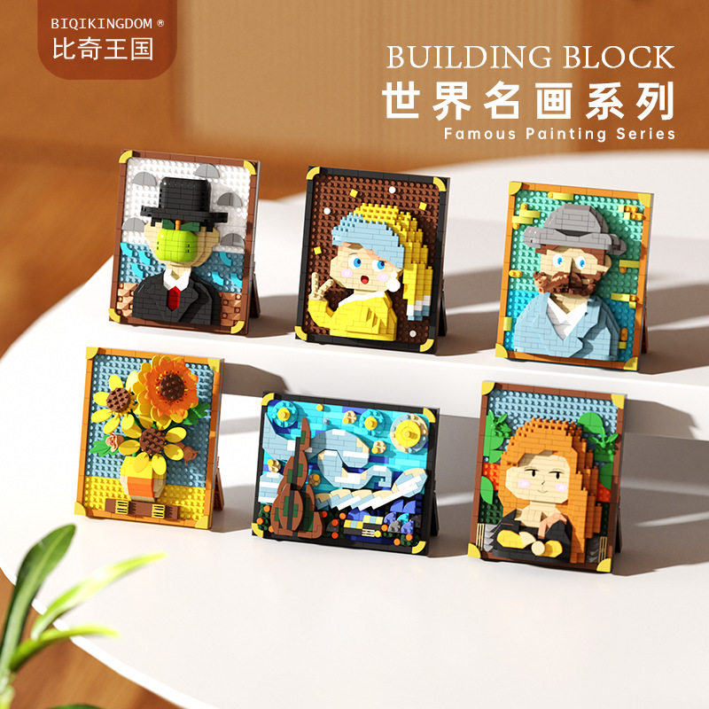 比奇王国世界名画系列微颗粒积木像素画桌面摆件益智拼装玩具