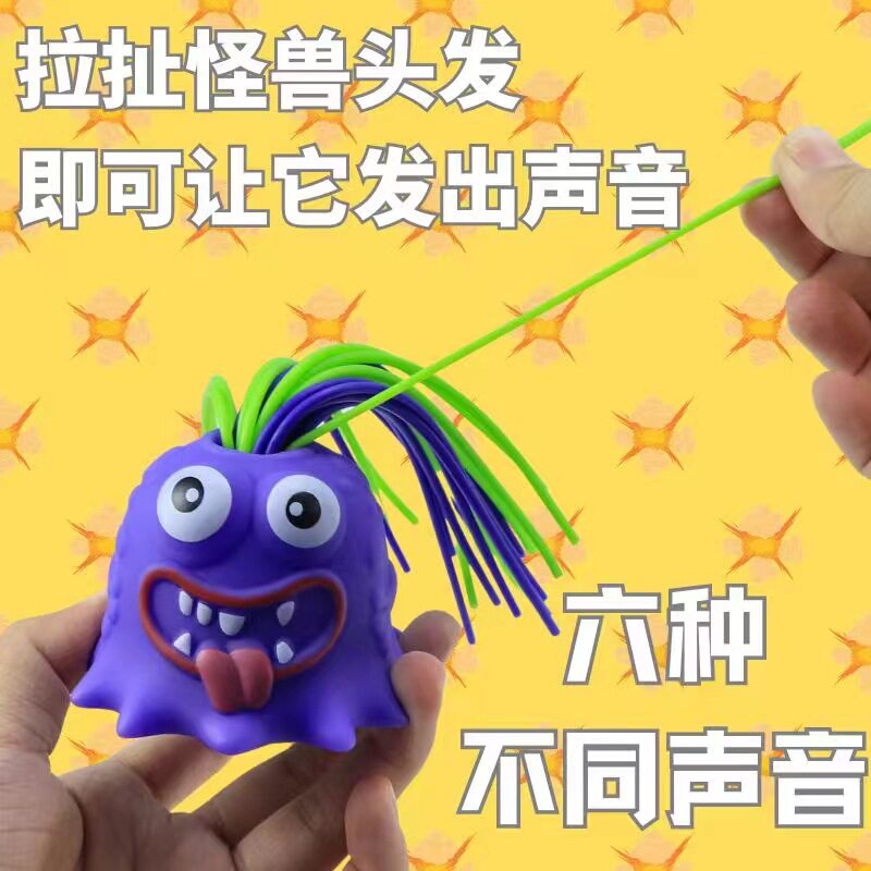跨境新款扯头发会叫怪兽拔头发玩具新奇特儿童解压发泄八爪鱼批发