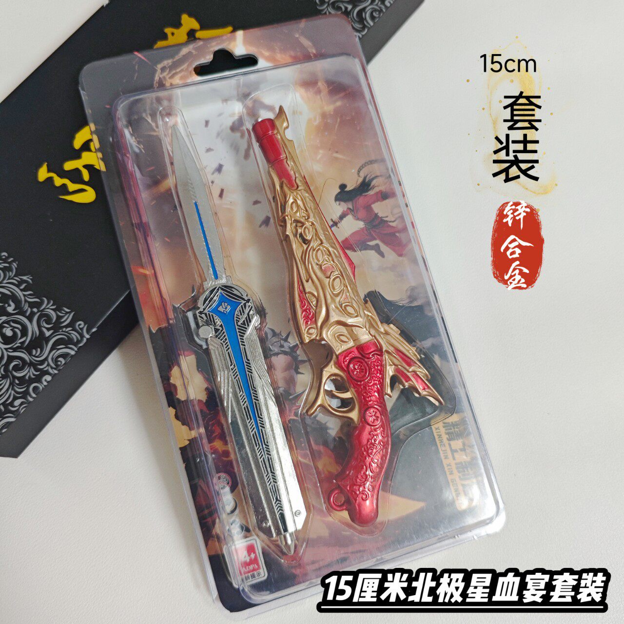 和平吃鸡游戏周边模型苏尔南北极星怒豪血宴手枪玩具摆件