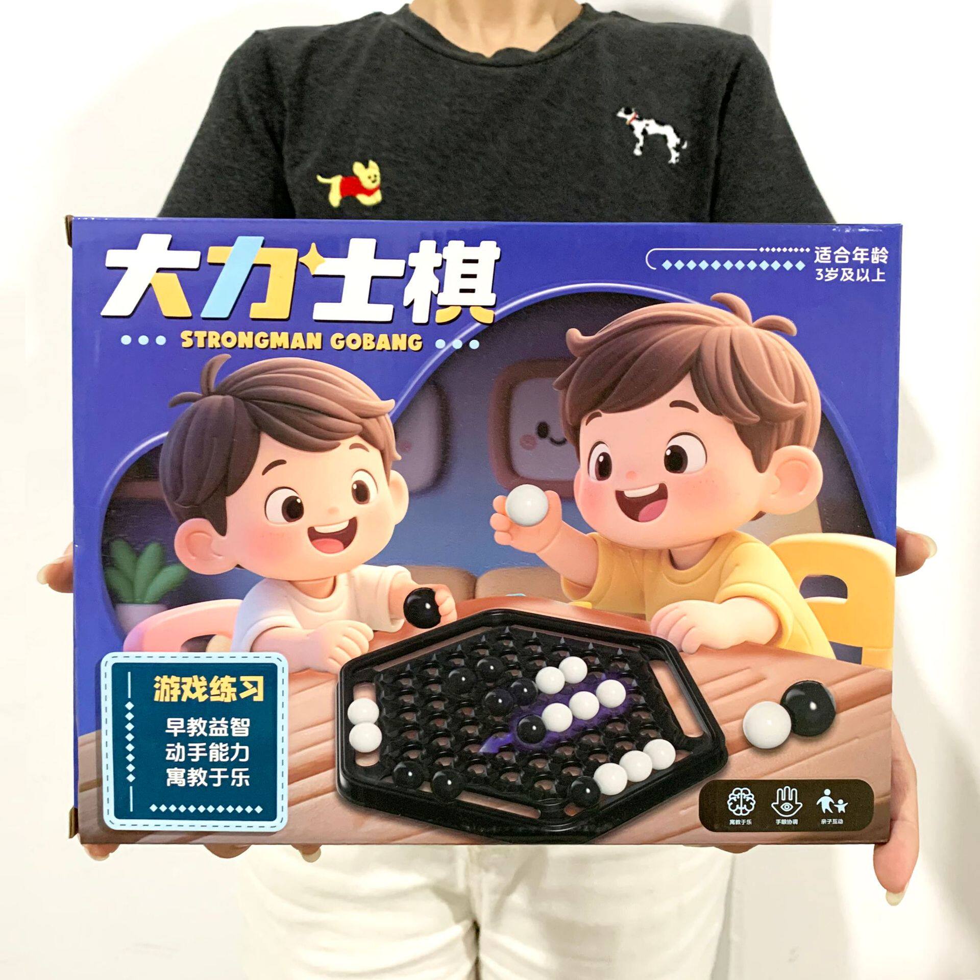 大力士棋推球儿童桌面游戏益智玩具跳棋黑白棋逻辑智力棋大