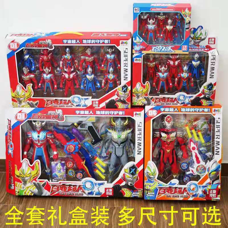 正版百变超人赛罗奥特曼儿童玩具