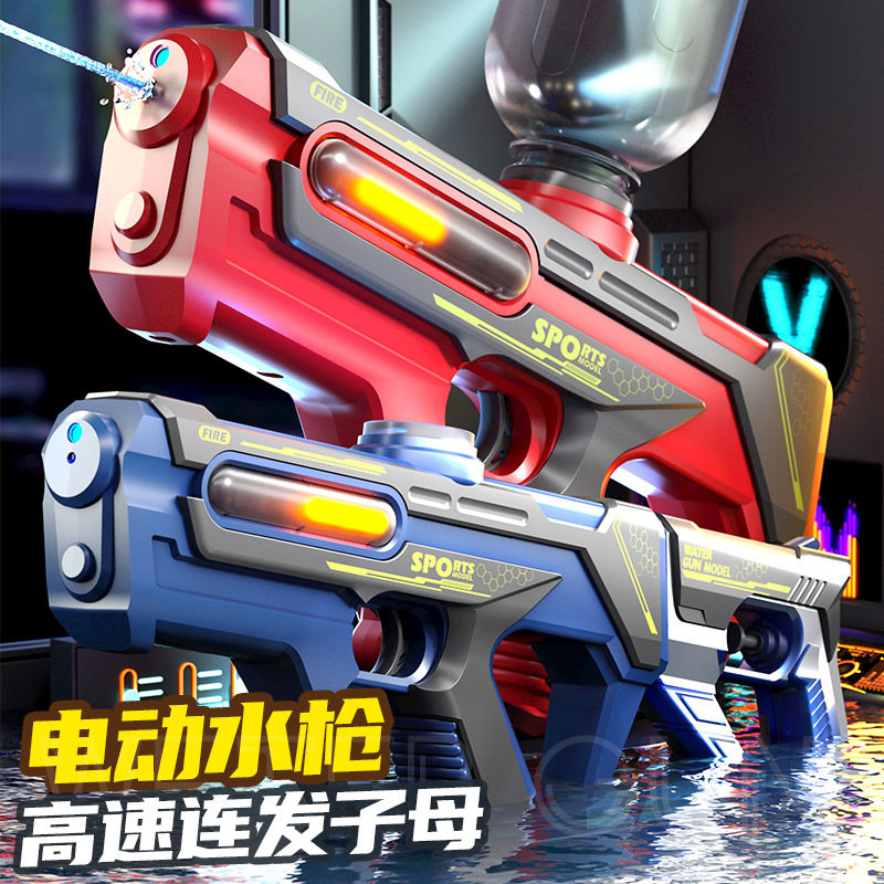 跨境二合一子母水枪电动水枪手动水枪儿童水玩具亲子竞技对战水枪
