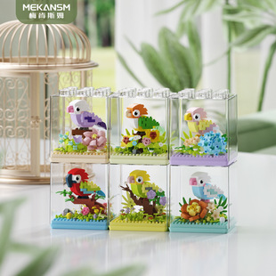 兼容高鹦鹉金刚小鸟积木花摆件diy手工儿童玩具六一儿童节礼物