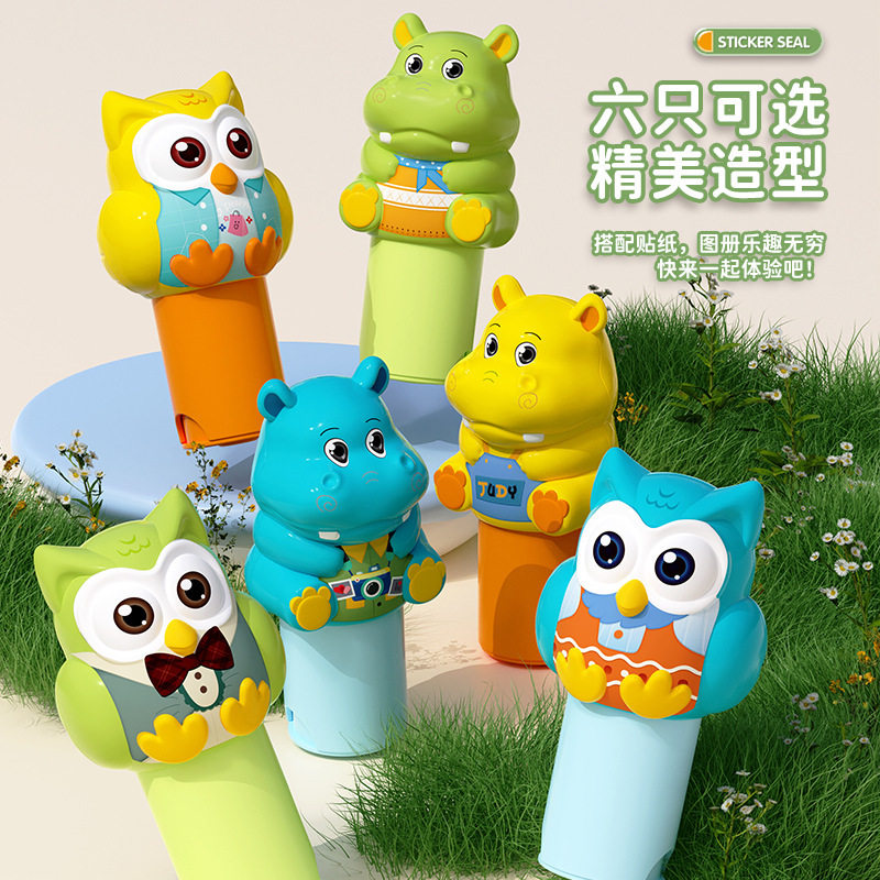萌趣新奇印章卡通动物河马萌兔按压贴纸儿童益智幼儿园奖励礼品