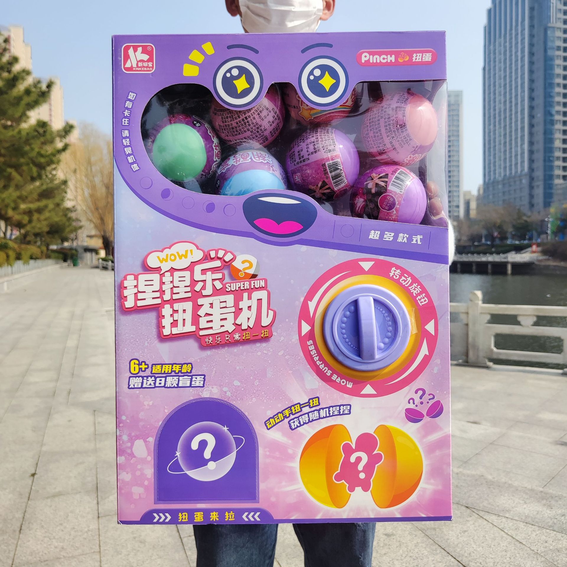 儿童趣味减压惊喜盲盒捏捏乐扭蛋机礼盒培训班招生积分女孩玩具批